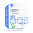TS16949 认证中文版